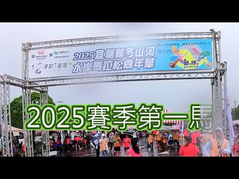 2026年東山江マラソン 大会動画