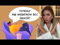 Как похудеть без диет  | Лучшие способы похудеть осенью и зимой