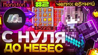 THIS IS THE BEST WIPE START on ReallyWorld with CHEATS... - Minecraft ReallyWorld #2