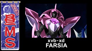 ファルシア｜昼MS【ガンチャン】