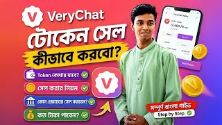 🚀 VeryChat Mining New Update | Very Token Migration | Airdrop Income Bangla 2026