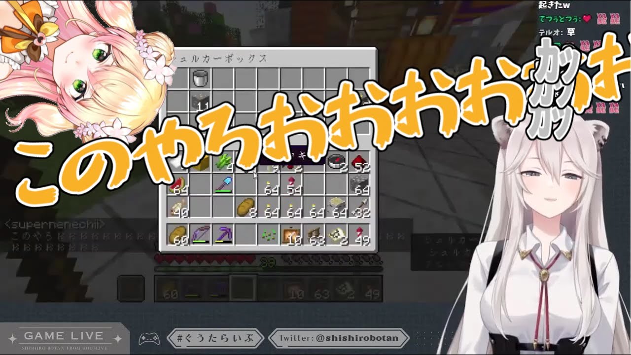 【獅白ぼたん/ホロライブ】HPは常に満タンにしておきましょう