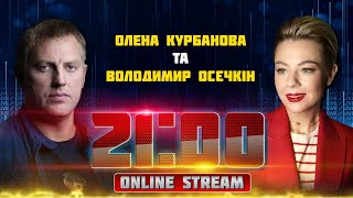 🔥ОСЄЧКІН | візит путіна в Китай ЗМІНИТЬ хід війни! Ви здивуєтеся ЧОМУ РЕАЛЬНО замінили Шойгу