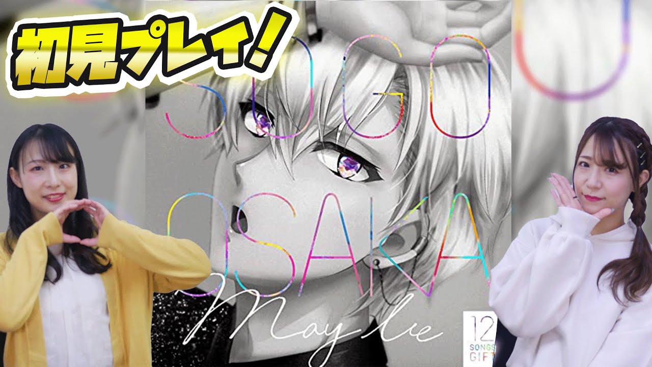 アイリッシュハープで弾ける曲集【新品5冊おまとめ割セット】 逢坂壮五（IDOLiSH7）/『RADIO STATION “Twelve Hits!”』 - YouTube