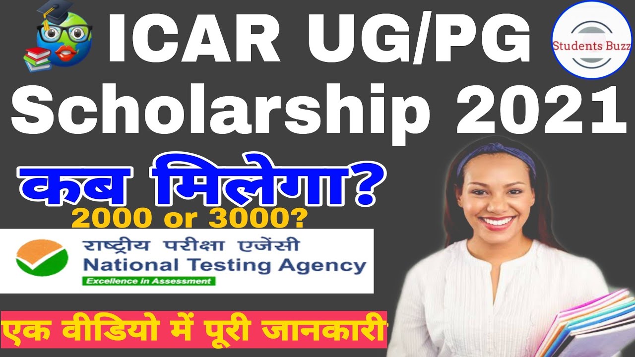 ICAR SCHOLARSHIP 2021🤑| NTS ICAR UG•PG SCHOLARSHIP ELIGIBILITY• ICAR UG  SCHOLARSHIP Amount 2021?😳