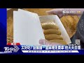 太好吃? 挺醫護一盒麻糬免費拿 他天天去領｜TVBS新聞