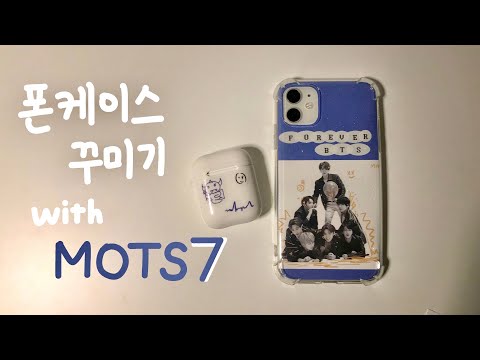 ENG)방탄ver. 폰케이스+에어팟케이스 꾸미기(feat. Map of the soul 7)|decorate phone case&Airpot case (feat. MOTS7)