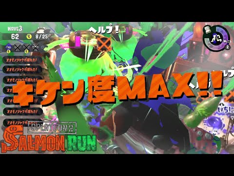 危険度MAXの世界が凄まじすぎる件！【スプラトゥーン2】