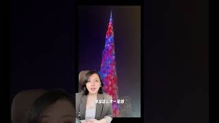 迪拜首房优惠政策