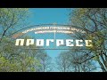 Черняховск. Стадион &quot;Прогресс&quot;. Открытие футбольного сезона (2023)