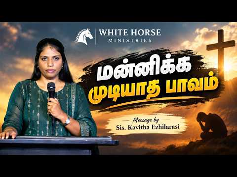 🔴 SIS. Kavitha Ezhilarasi | White Horse Ministries | The Unforgivable Sin | @channel 316