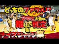 どっちのファウル!? オフェンス? 歩いている!? 審判員勉強用!【 中学生大会の難しい判定＆ナイスジャッジ集 】bj2019 ECCカップU14/中学バスケ