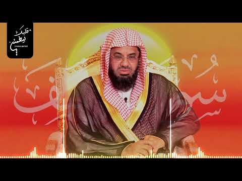 سورة يوسف كاملة أجمل تلاوة ممكن تسمعها في حياتك بكى وأبكى الشيخ سعود الشريم