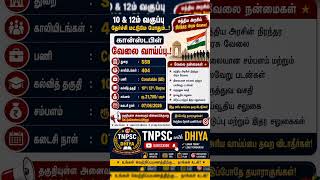 🚨 10th / 12th PASS = CENTRAL GOVT JOB!🔥 404 SSB CONSTABLE VACANCIES#constable #tnusrb #tnpolice #rrb