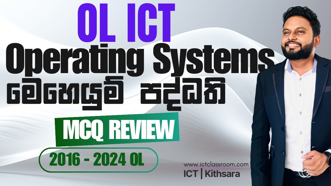 Operating System Ol Operating Systems මෙහෙයුම් පද්ධති - OL ICT MCQ Discussion [2016 - 2024 ...