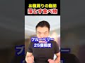 【浮き輪肉ごっそり落とす】お腹周りの体脂肪を燃やす手軽に摂れる身近な食べ物！【内臓脂肪,皮下脂肪】#shorts