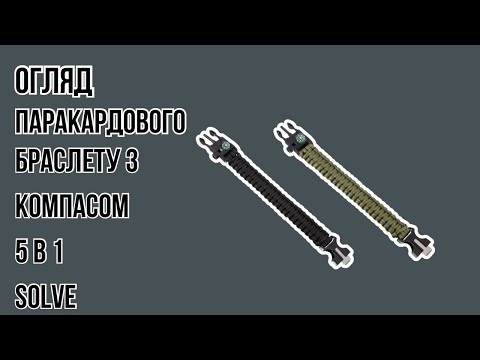 Тактичний паракордовий браслет з компасом 5 в 1 Solve Black (KT6008911) solve, відео 1