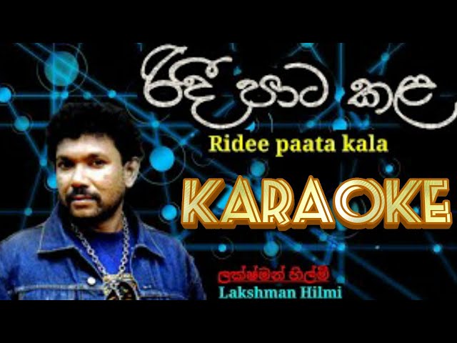 Ridee Paata Kala #karaoke රිදී පාට කල. #without_voice 🇱🇰 class=