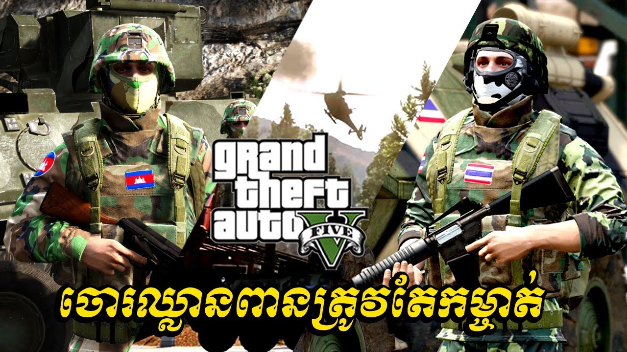 ចោរឈ្លានពានត្រូវតែកម្ចាត់ | gta 5 2025 | Ep46