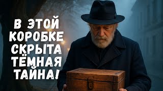 картинка: КОРОБКА, ЗАРЫТАЯ НА ПЛОЩАДИ, ХРАНИТ НЕЧТО, ЧЕГО ВЫ НИКОГДА НЕ ПРЕДСТАВЛЯЛИ!