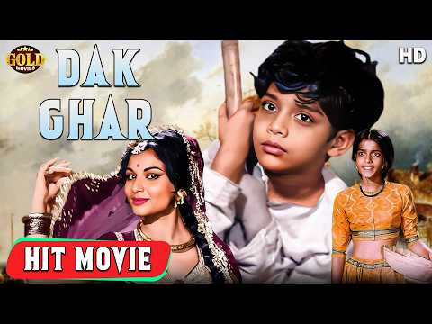 Dak Ghar still