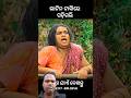 🤣🤣ଲାଟିନ ଟାଙ୍କିରେ ପଡ଼ିଗଲି🤣🤣#comedy#odiacomedy