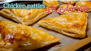 Chicken Patties Recipe With Ready Made Puff Pastry