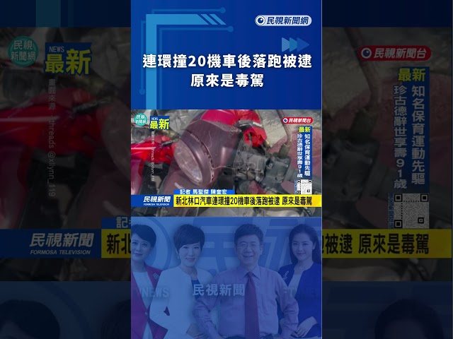 離譜! 忠孝幹線公車司機 邊開車邊看中國影片挨轟 ｜民視新聞｜