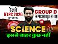 RRB Group D &amp; NTPC Science Practice Set | RRB NTPC UG Science Expected Questions | Science Lalit sir