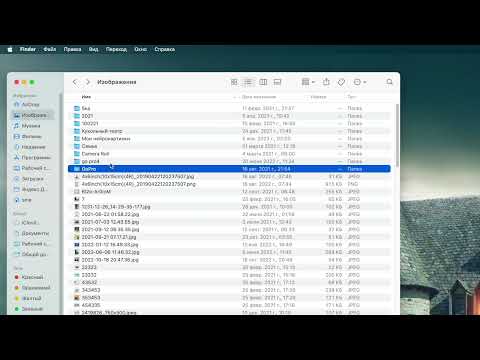 Macos сортировка файлов и папок как в Windows