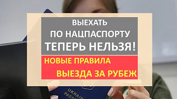 Можно ли въехать в Беларусь без загранпаспорта украинцам