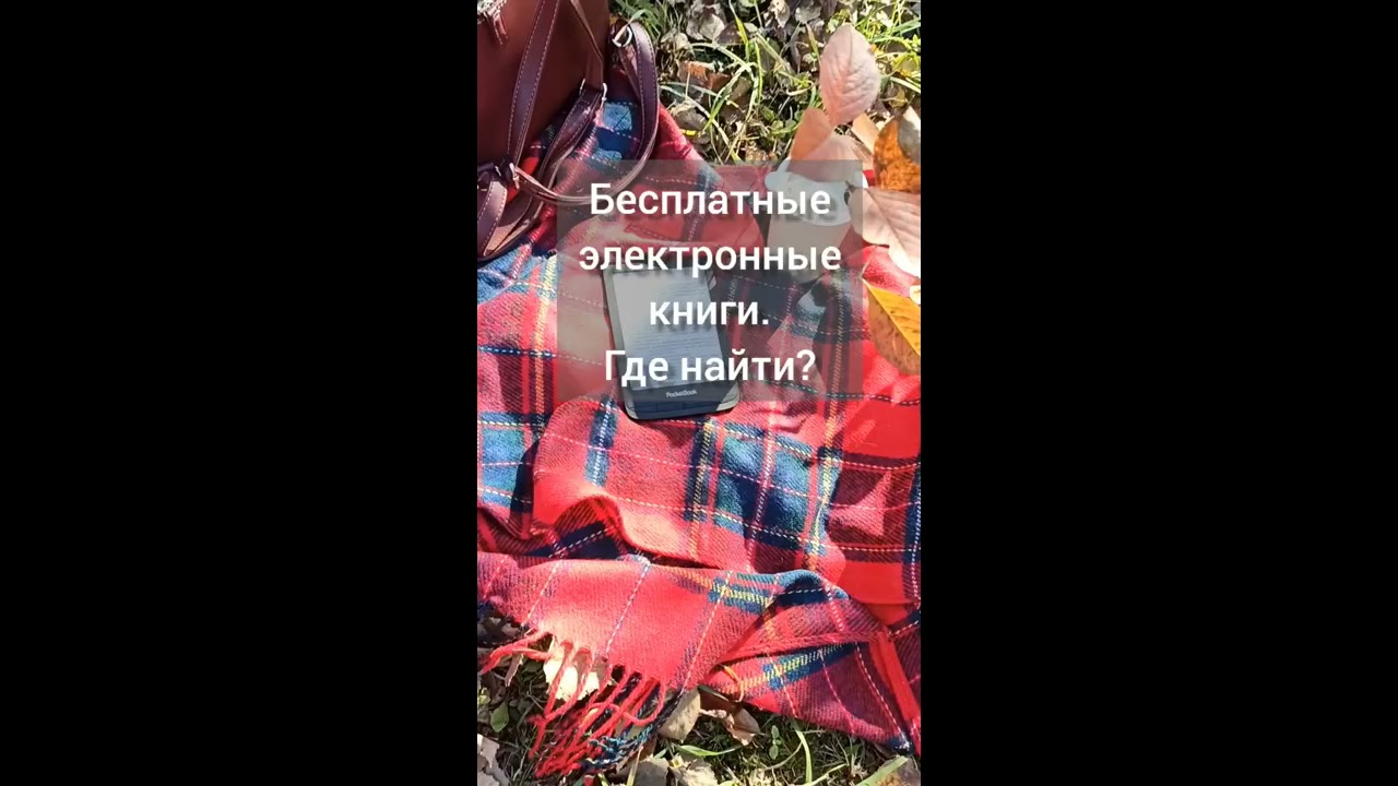 программы чтения