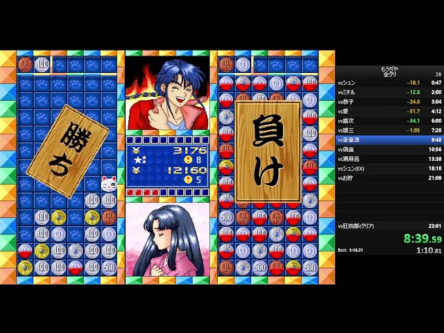 両替パズルゲーム　もうぢや ゲオ公式通販サイト/ゲオオンラインストア【中古】両替パズル
