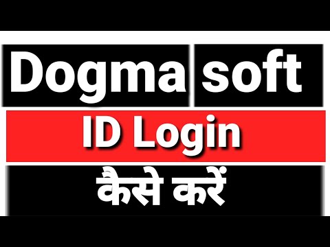 Dogmasoft login kaise kare | Dogma soft login | Dogma login