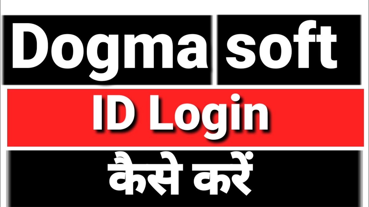 Dogmasoft login kaise kare | Dogma soft login | Dogma login