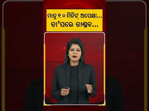 ୧୦ ମିନିଟ୍ ଅପେକ୍ଷା, ତା'ପରେ ତାଣ୍ଡବ | Patient Attacks Doctor Over 10-Min Wait For BP Check | Argus News