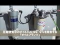 サン・ドレン＆オイルフランツ　　株式会社 三愛