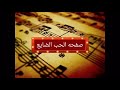 عجيب اشرف المصري