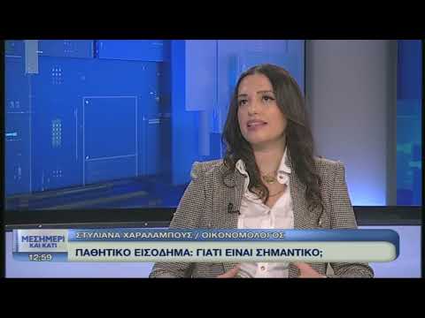 Βίντεο: Γιατί είναι σημαντική η ενημερωτική ομιλία;