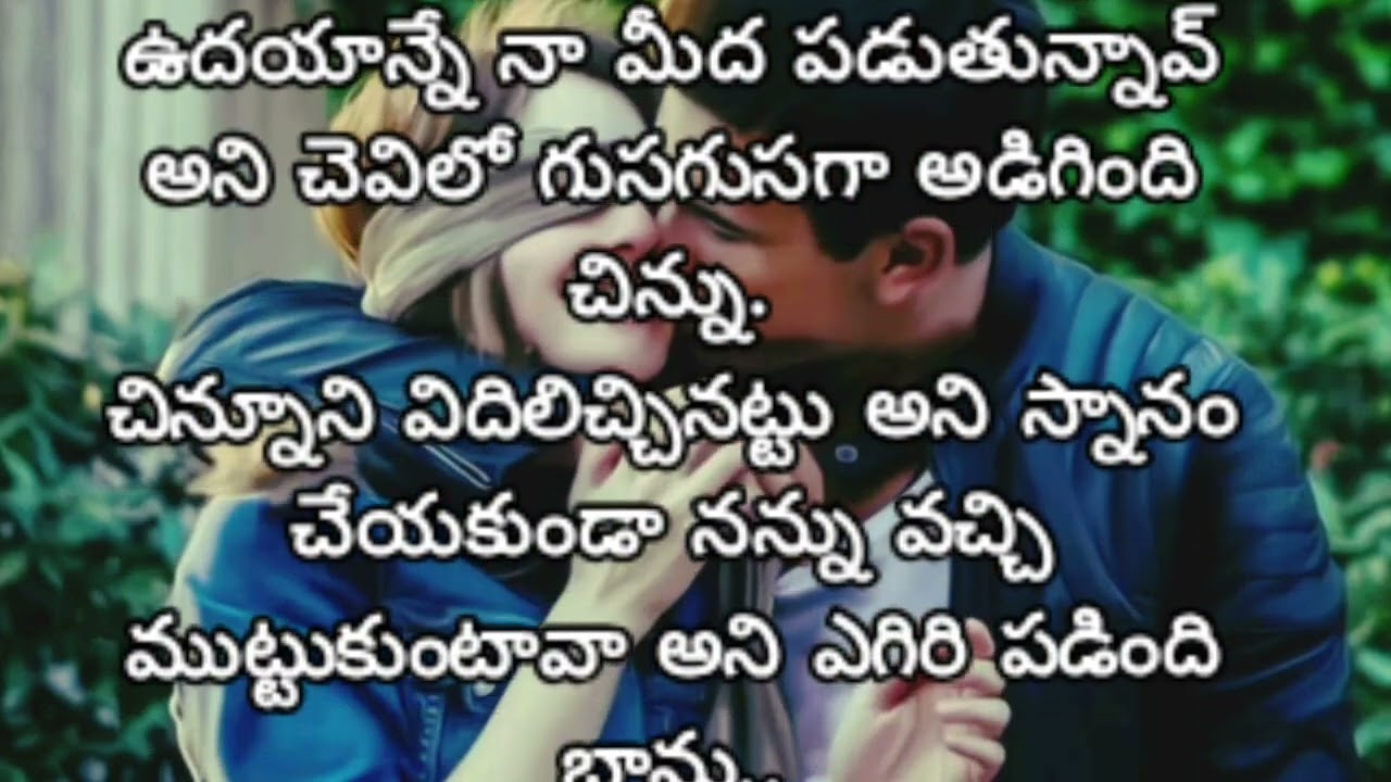 💞 నా చెలి💞 (13) ఆటిట్యూడ్ లవ్|@rabbit_dreams| subscribe |