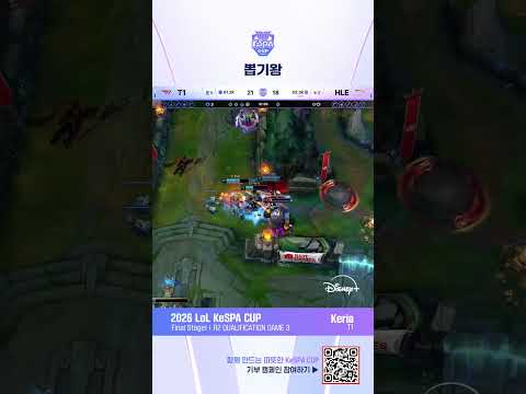 Final Stage1 3일차 하이라이트 | 2026 LoL KeSPA <strong>CUP</strong>