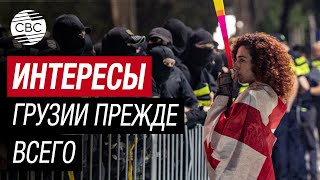 Запад фактически применяет силу против Тбилиси, что неприемлемо - эксперт