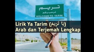 Ya Tarim (يَا تَرِيمْ) Lirik Arab dan Terjemahannya Cover Mazroatul Akhiro ft Siti Qoriatul Hafizoh