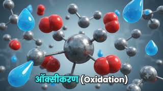 Why Does Iron Rust 🧪 | Chemistry in 60 Seconds