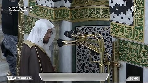 سورة الأنبياء 1 - 15 | عشاء الجمعة 25 ذو القعدة 1446هـ | د. عبدالمحسن القاسم