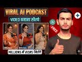 Ai podcast video kaise banaye | create a podcast video | podcast video kaise banaye