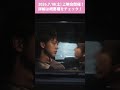 【BL】俺がコイツに恋するなんて！ - 地味経理はときどきホスト！？-season2【ハイライト】