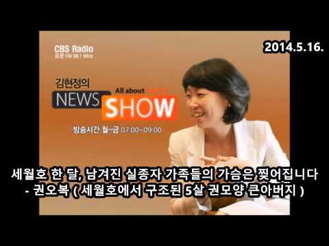 세월호 한 달, 남겨진 실종자 가족들의 가슴은 찢어집니다 (2014.5.16)