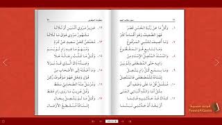 مراجعة (1-11) | منظومة البيقوني (مكررة 50 مرة) screenshot 3