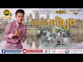 រាំលាក់កន្សែង | ចាន់ ជ័យចេស្តា Official Audio (BN CD Vol 06)